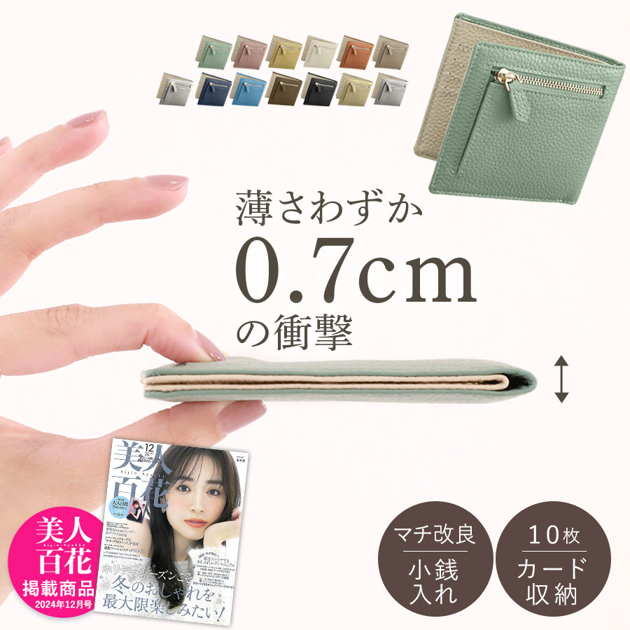 極薄 ミニ財布 アンコール Annekor
