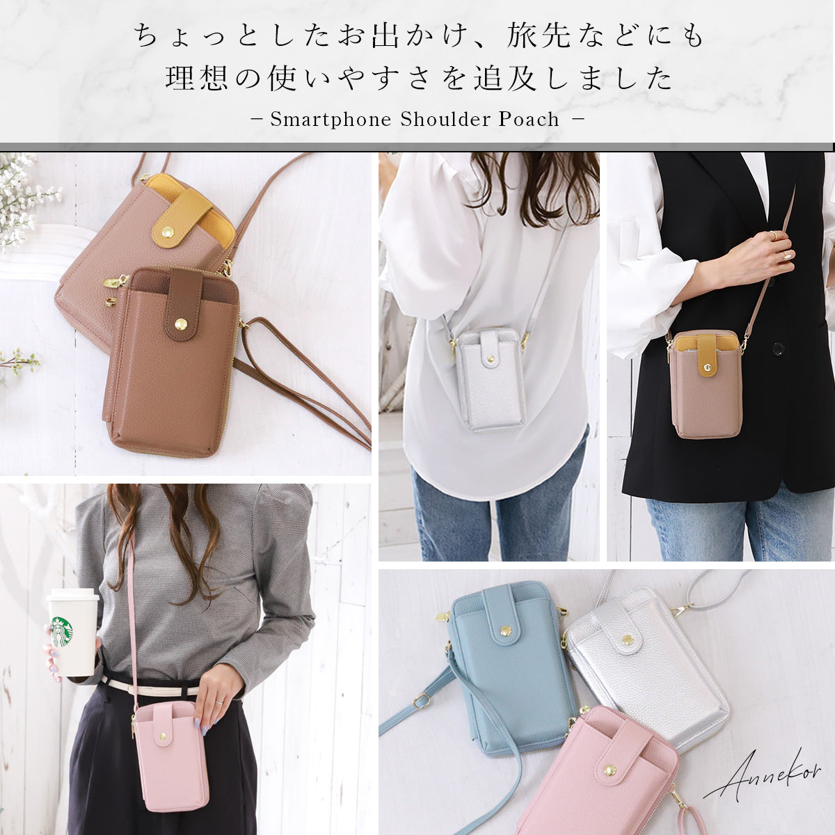Annekor 本革 スマホポーチ