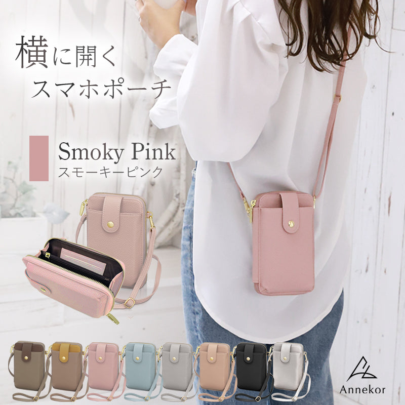 Annekor 本革 スマホポーチ