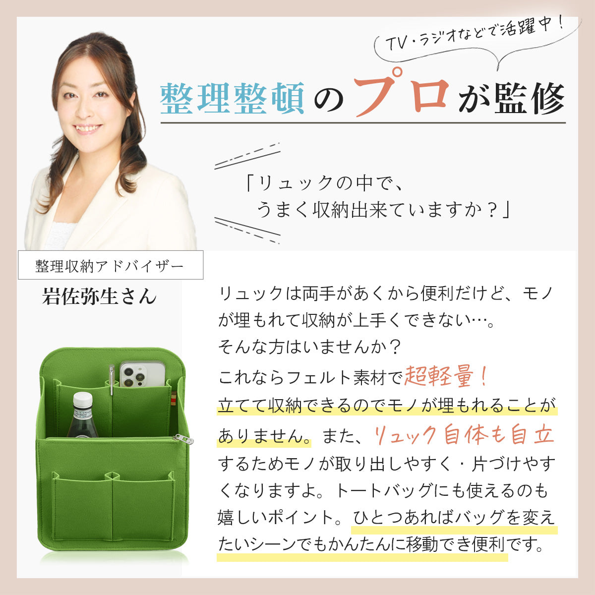 リュックインバッグ アンコール Annekor