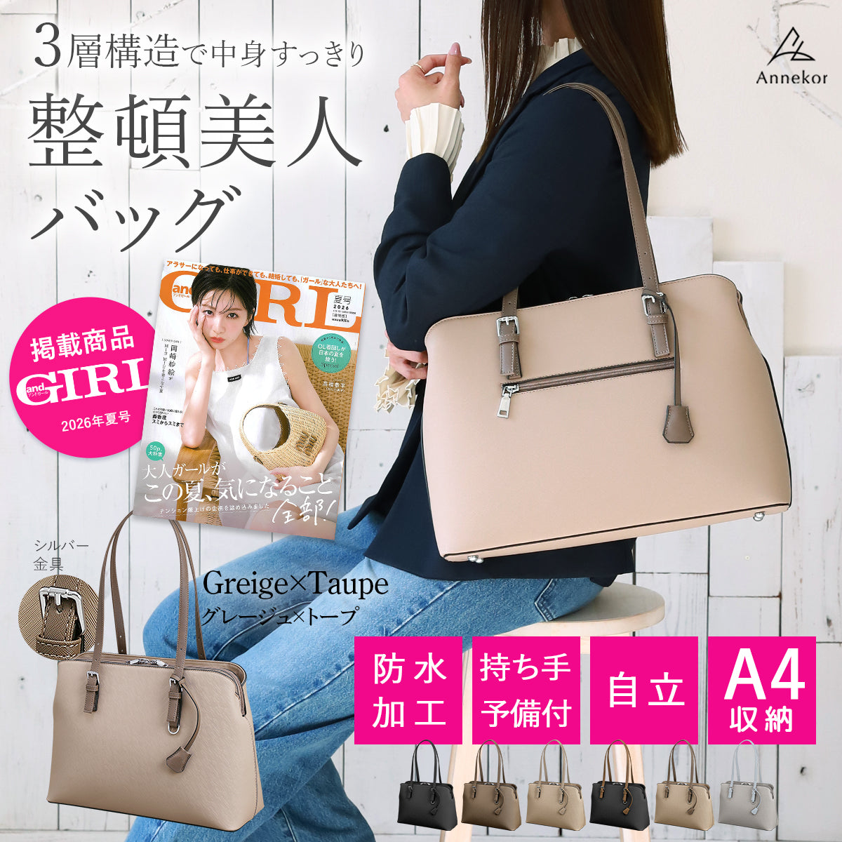 レディース 3層構造ビジネスバッグ|オシャレなバイカラー×A4対応 大容量×防水|通勤・就活リクルートに