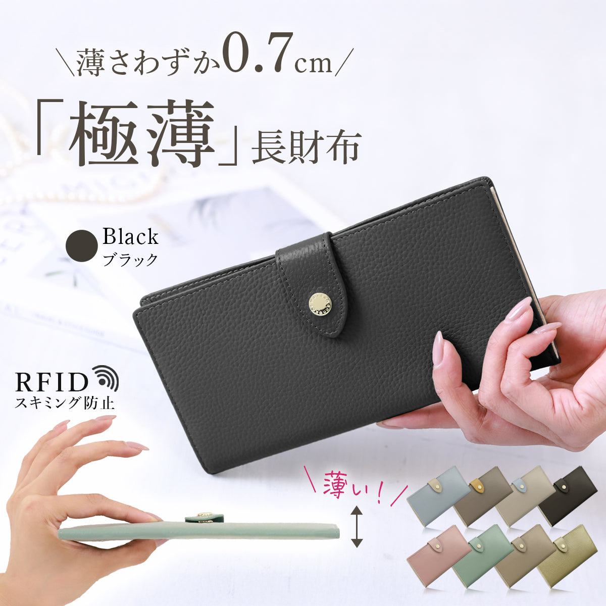 極薄 長財布 アンコール Annekor