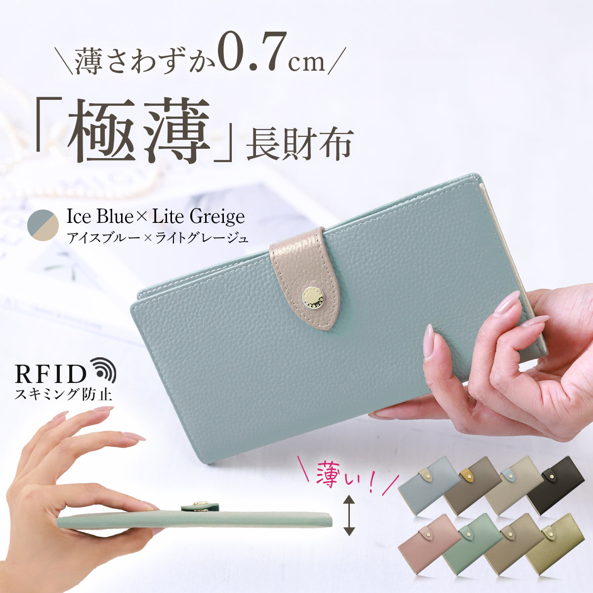極薄 長財布 アンコール Annekor