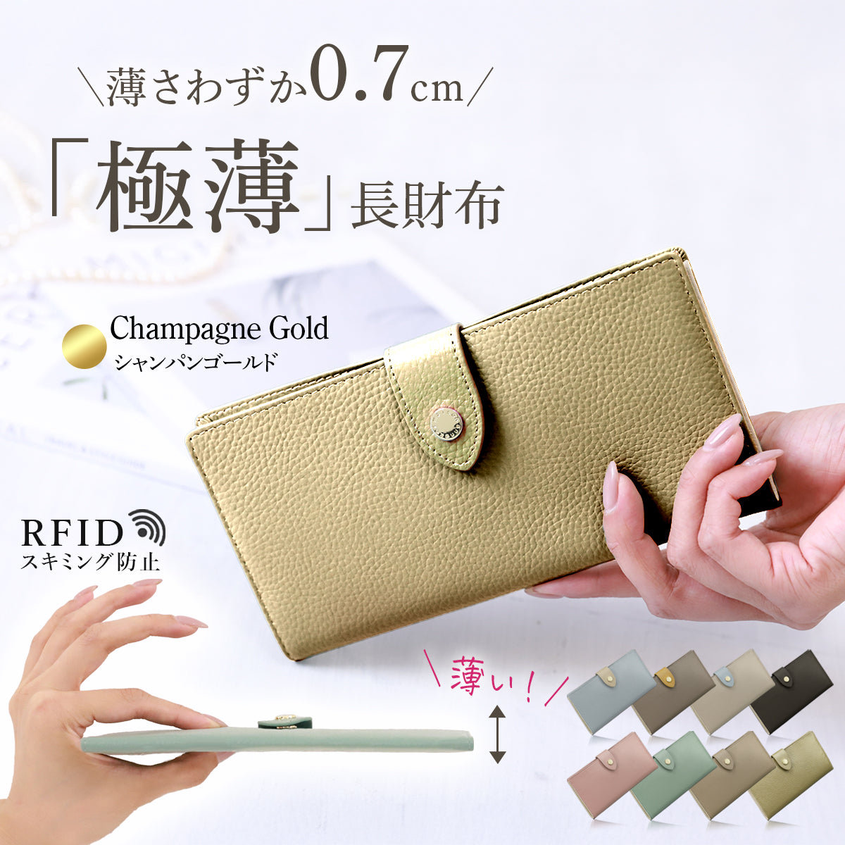 極薄 長財布 アンコール Annekor