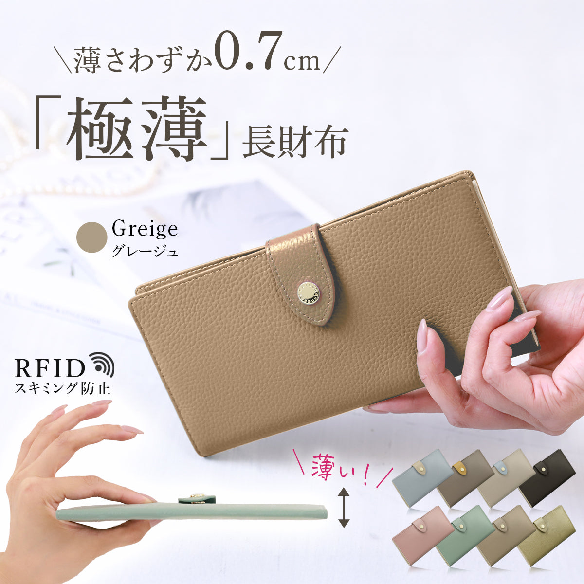 極薄 長財布 アンコール Annekor