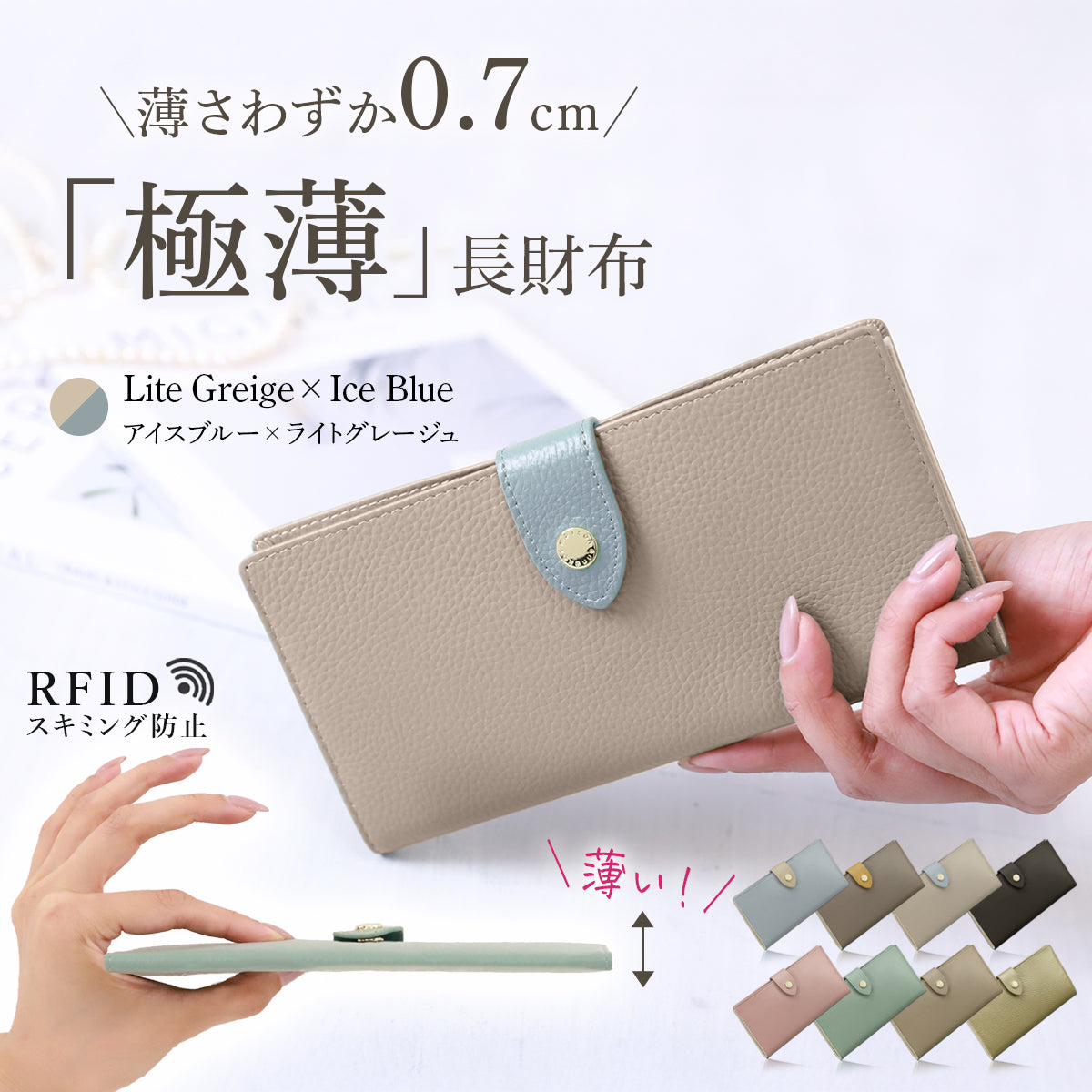 極薄 長財布 アンコール Annekor