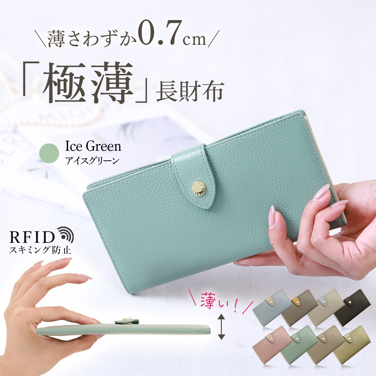 極薄 長財布 アンコール Annekor