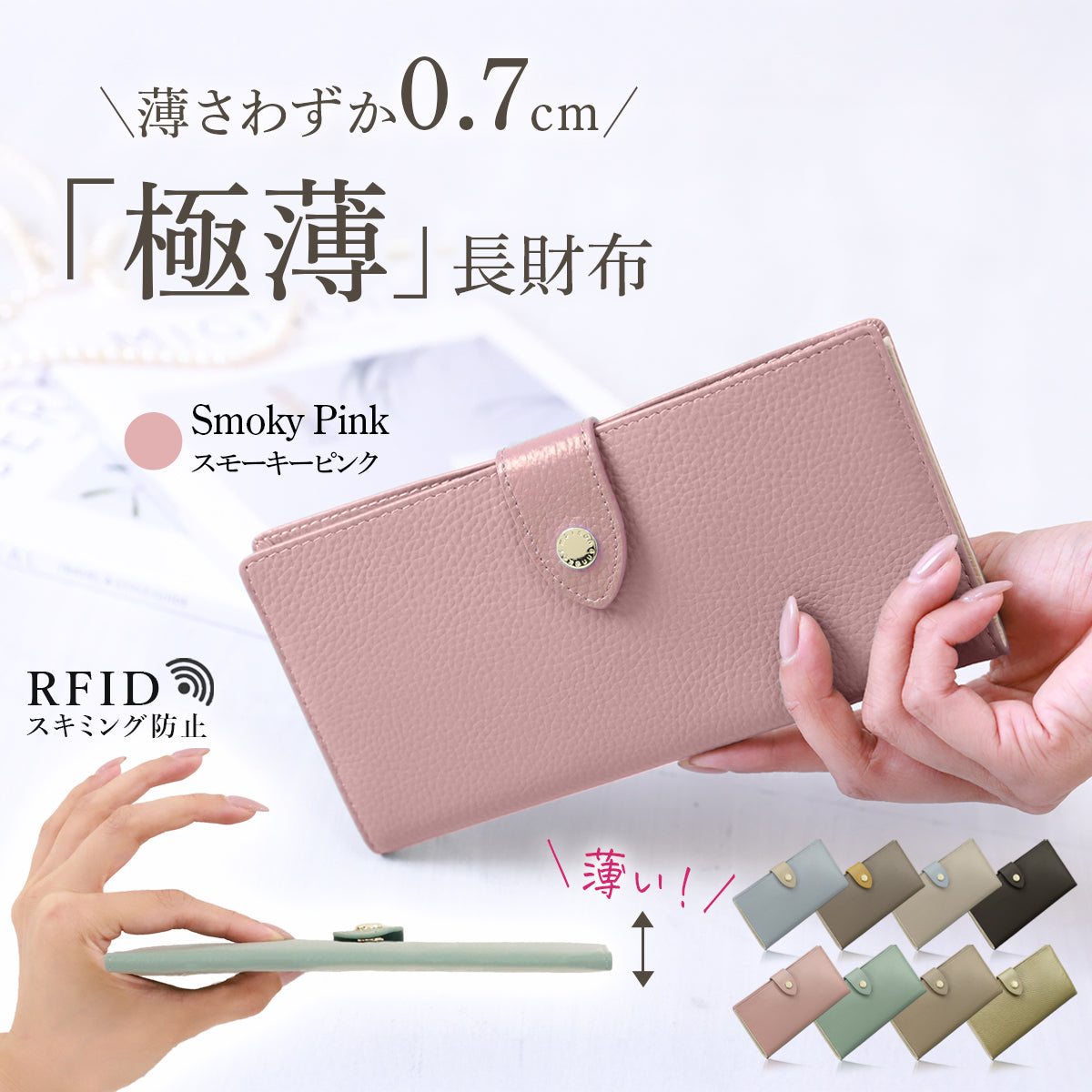 極薄 長財布 アンコール Annekor