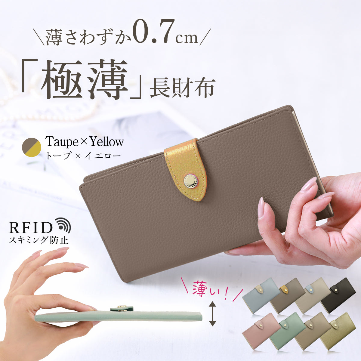 極薄 長財布 アンコール Annekor