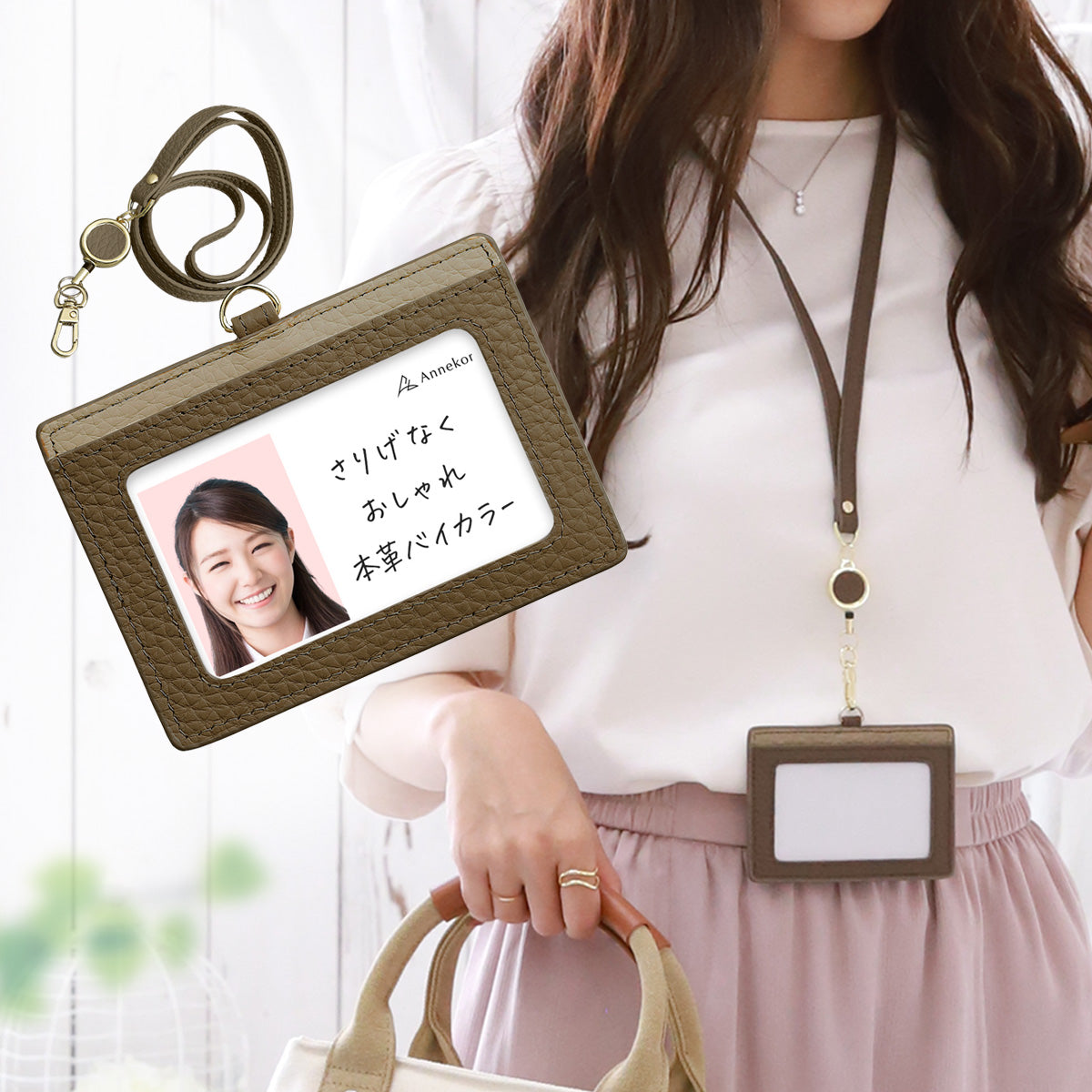 IDカードホルダー アンコール Annekor