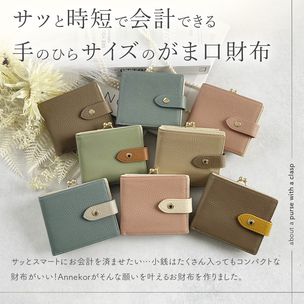 Annekor 財布 がま口 二つ折り