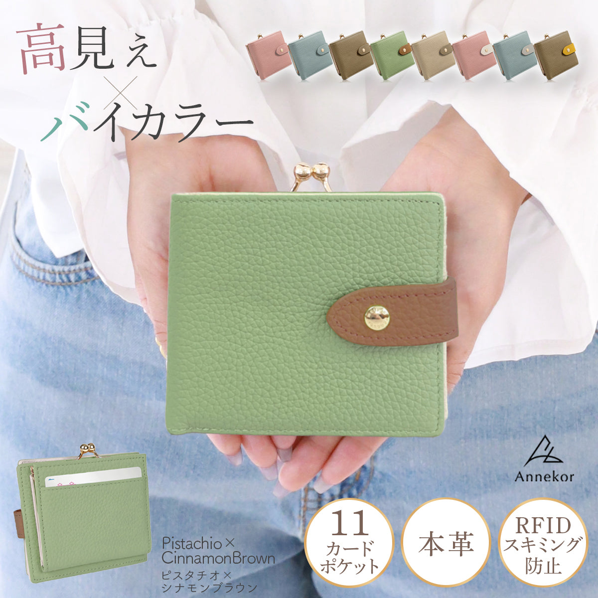 Annekor 財布 がま口 二つ折り