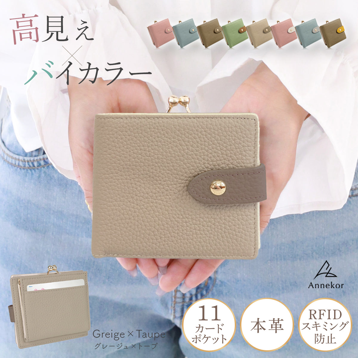 Annekor 財布 がま口 二つ折り