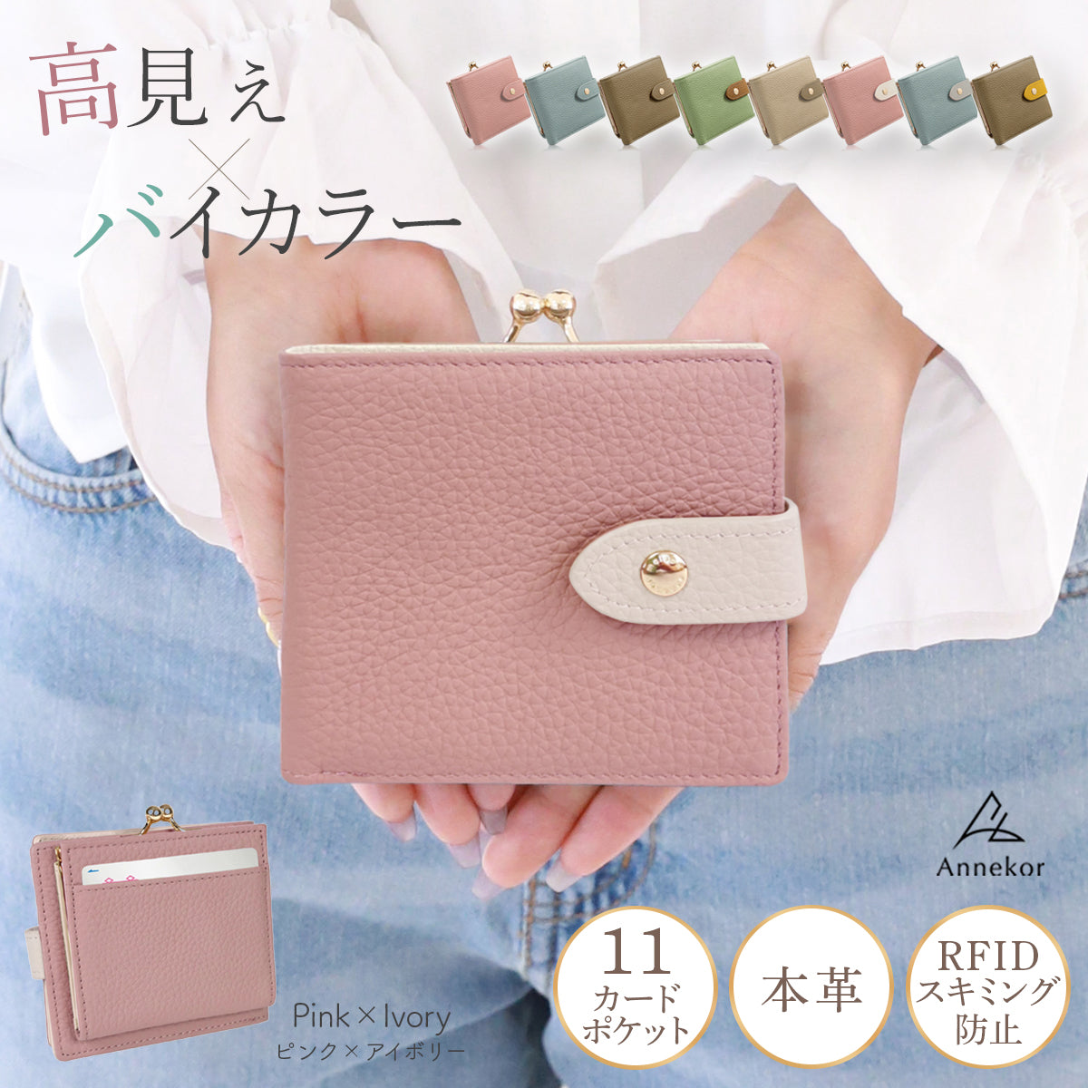 Annekor 財布 がま口 二つ折り