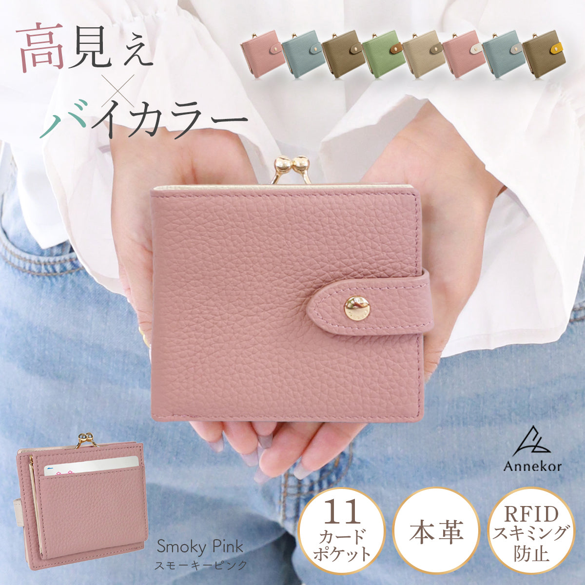 Annekor 財布 がま口 二つ折り