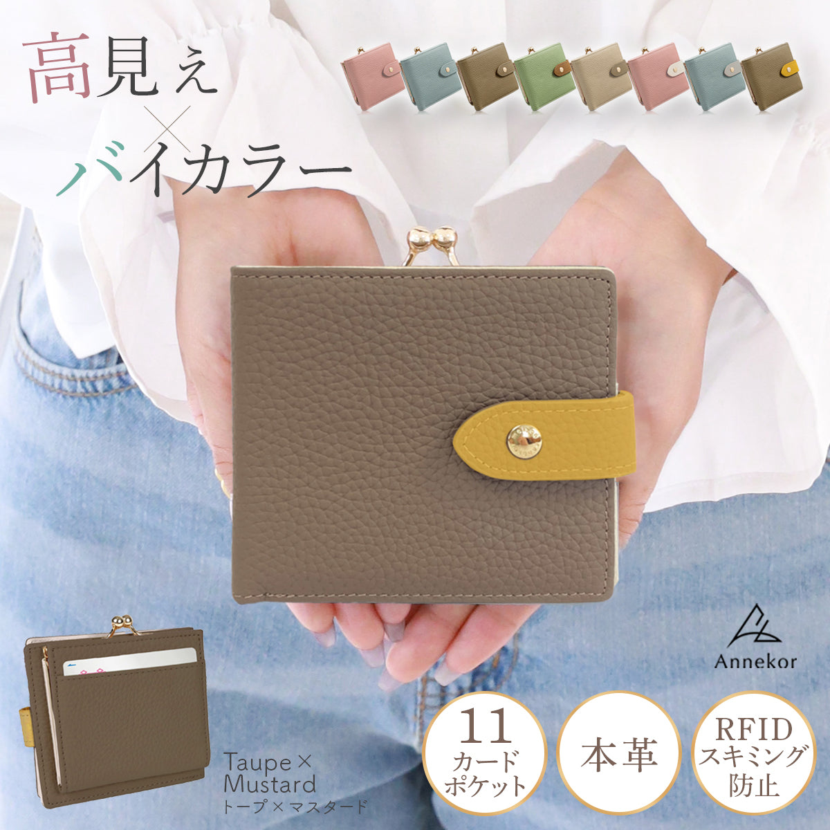 Annekor 財布 がま口 二つ折り