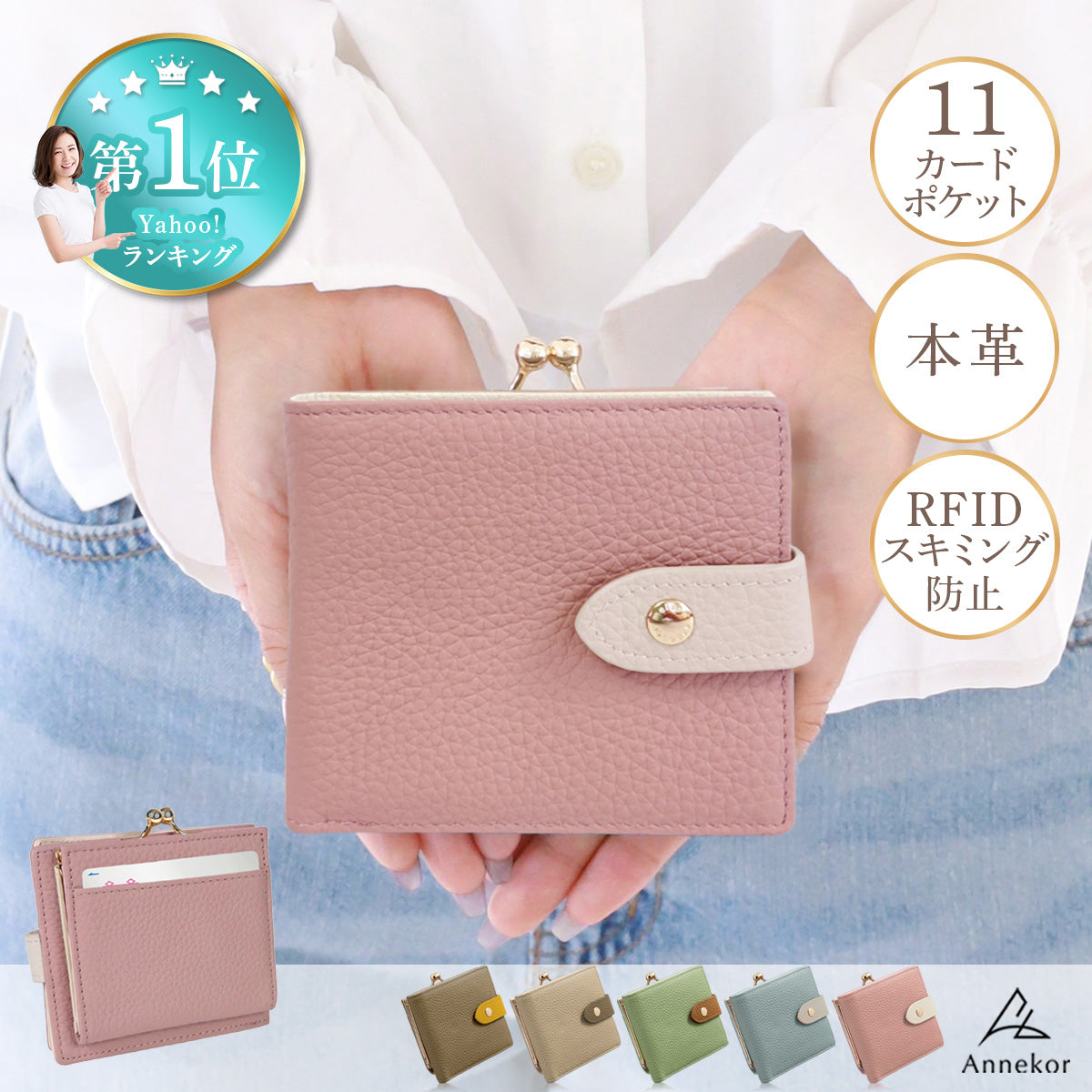 Annekor 財布 がま口 二つ折り