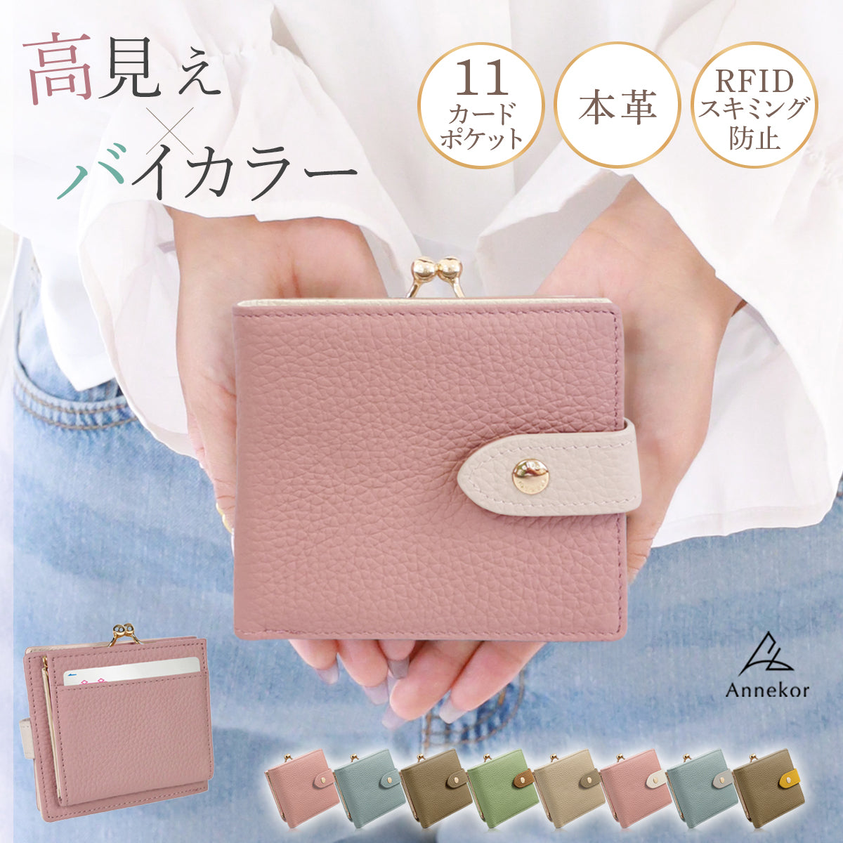 Annekor 財布 がま口 二つ折り