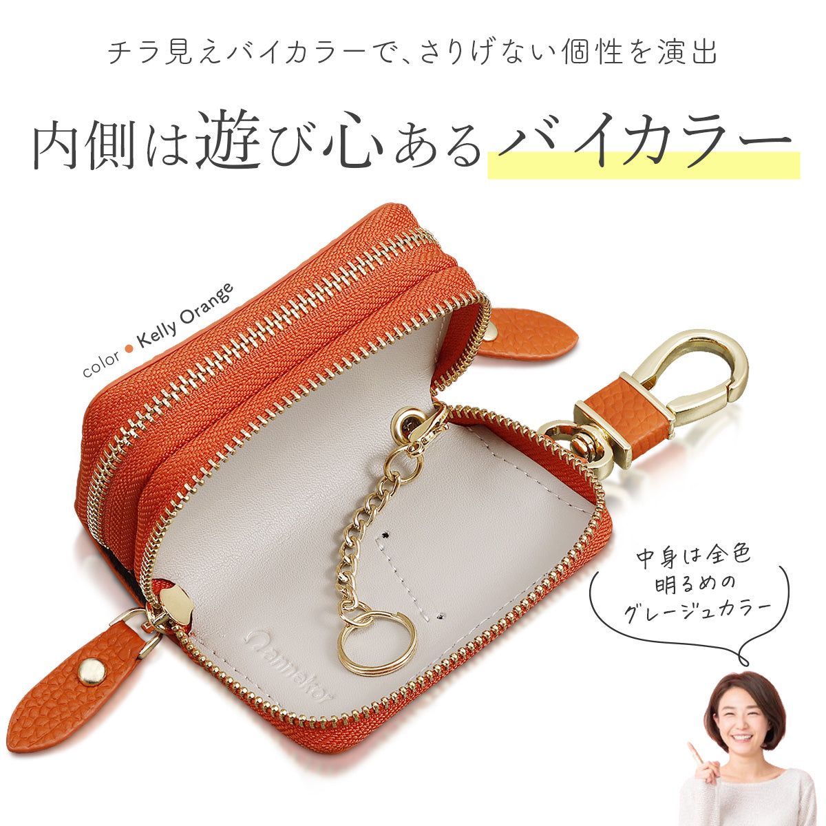 スマートキーケース アンコール Annekor