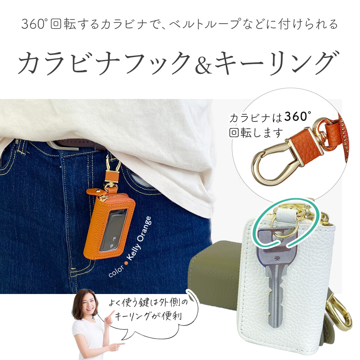 スマートキーケース アンコール Annekor