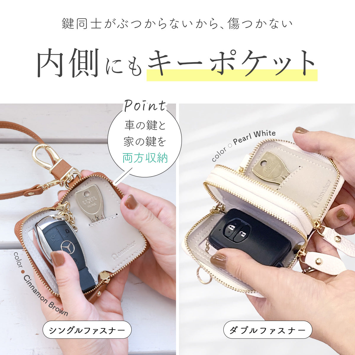 スマートキーケース アンコール Annekor