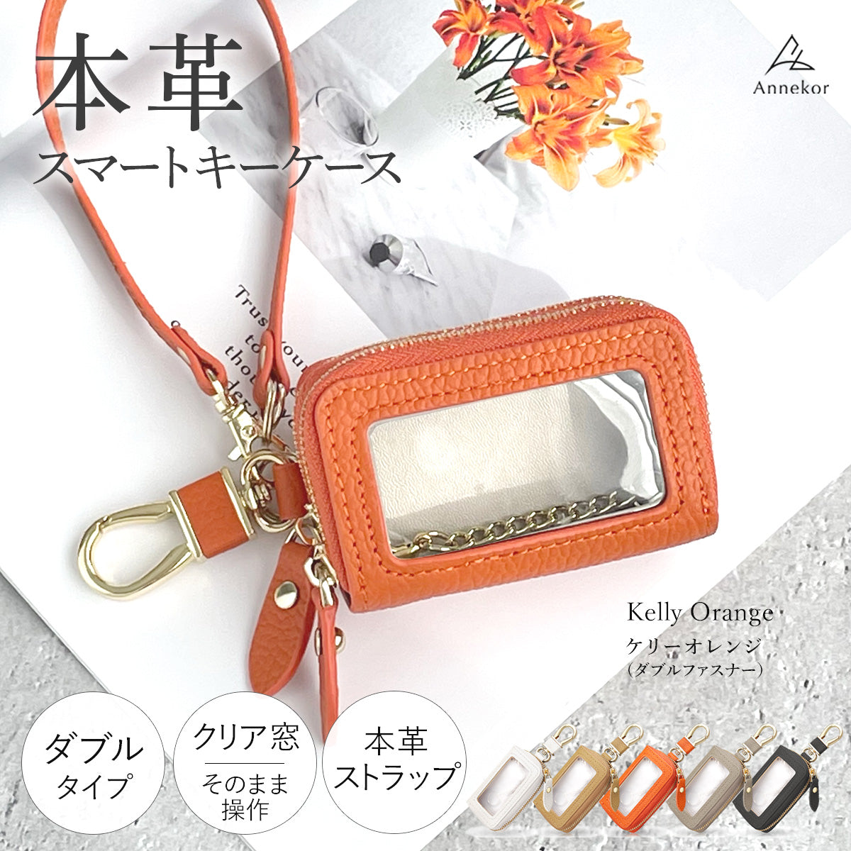【新商品】本革 スマートキーケース 1個 2個用