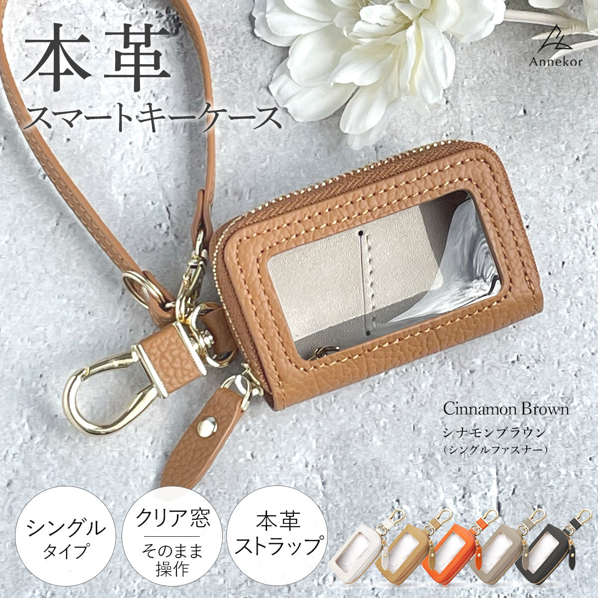 【新商品】本革 スマートキーケース 1個 2個用