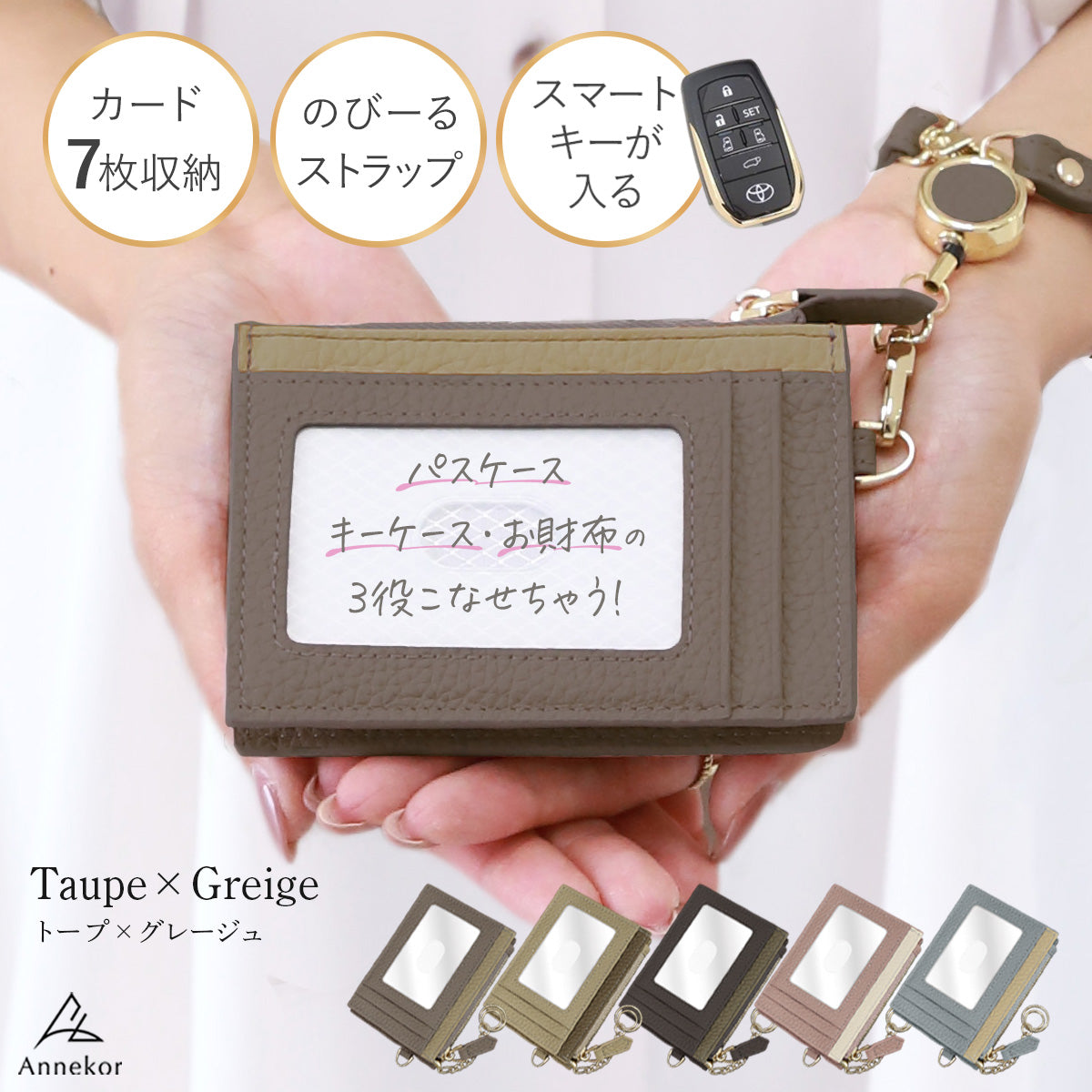 【新商品】リール付 パスケース 本革
