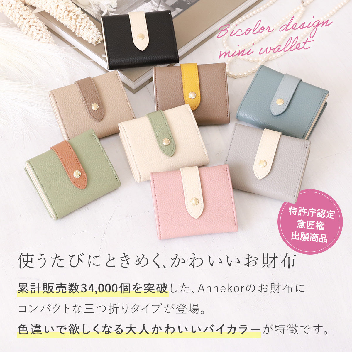 三つ折り財布 本革 Annekor アンコール