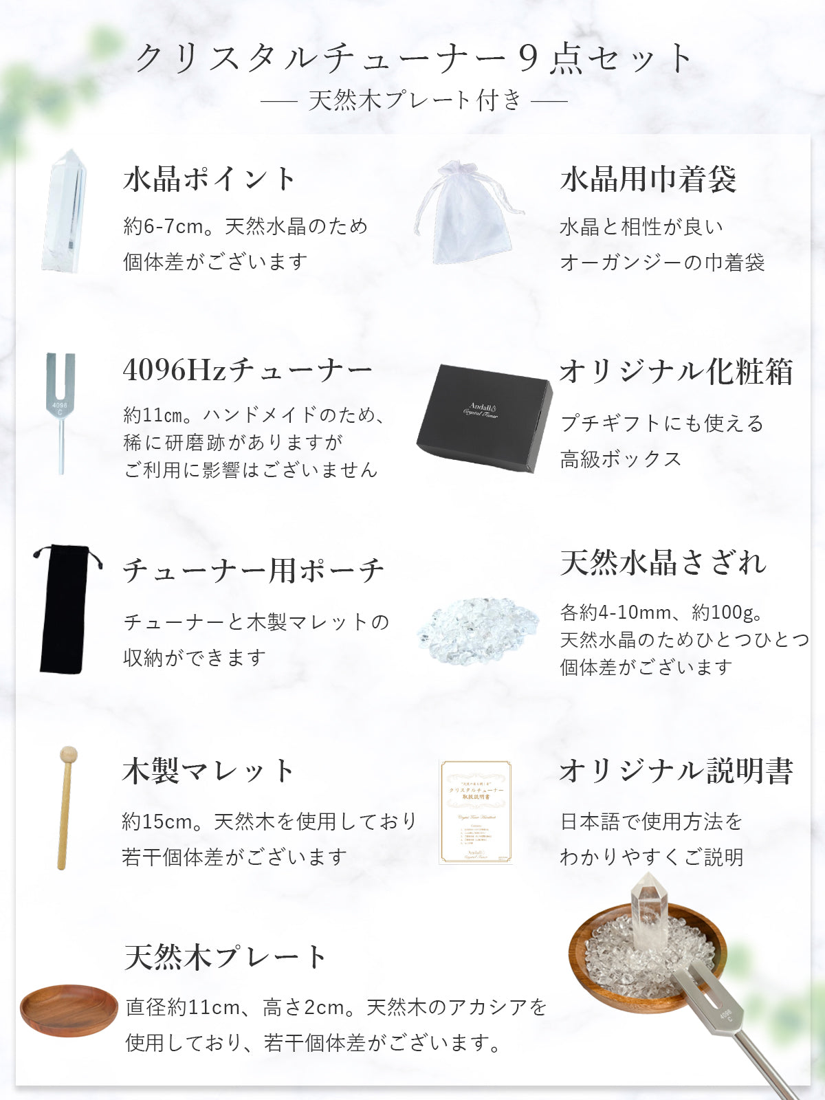 水晶 浄化セット 4096Hz音叉付き|ヒマラヤ産&さざれ石付き 浄化・レイキ・瞑想に◎
