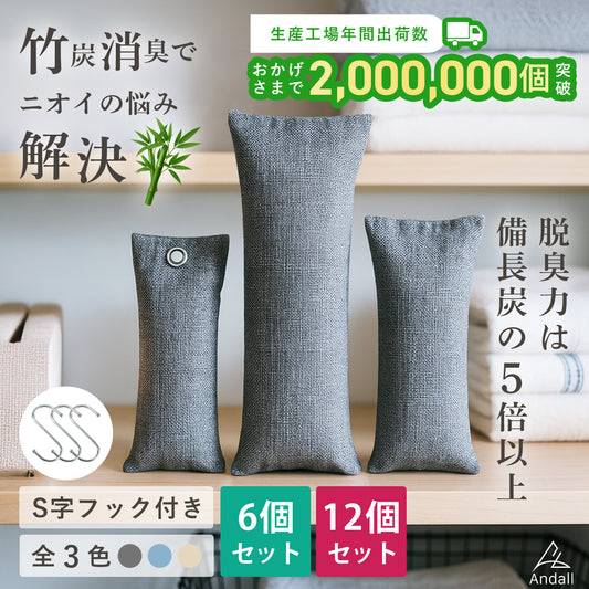靴 消臭 竹炭