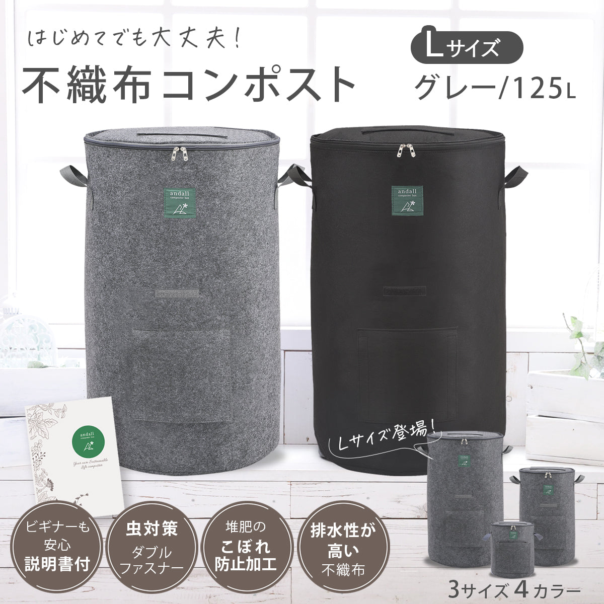 コンポストバッグ おしゃれ不織布 家庭用 生ごみ処理コンポスト 堆肥作りに 大きめ グレー 灰色 布の不織布製