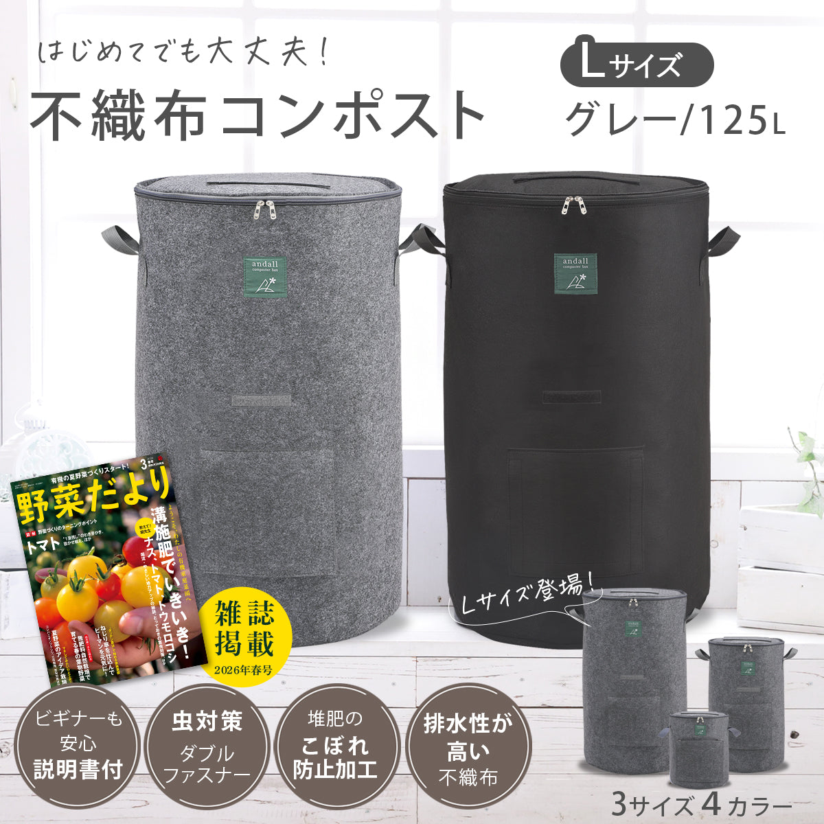 コンポストバッグ おしゃれ不織布 家庭用 生ごみ処理コンポスト 堆肥作りに 大きめ グレー 灰色 布の不織布製