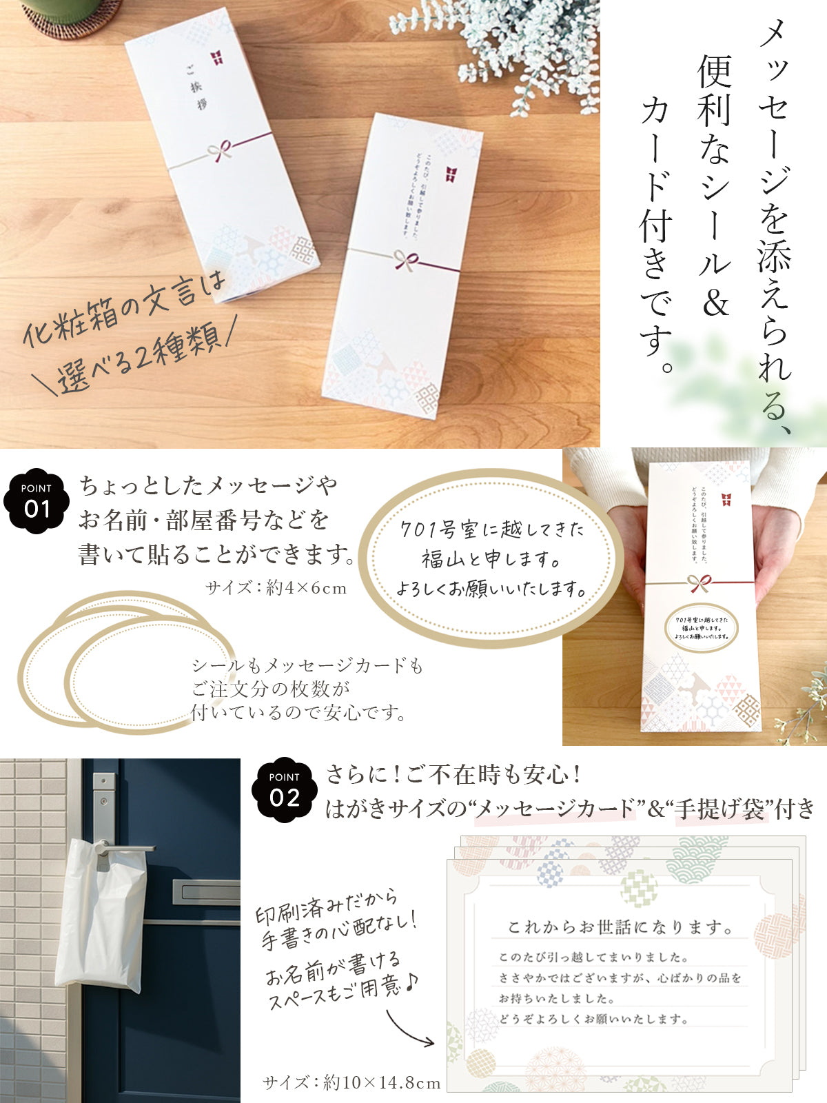 引っ越しギフト 引っ越し 挨拶 ギフトセット人気消耗品4点入り&手提げ袋付きでそのまま渡せる メッセージカードシール付き