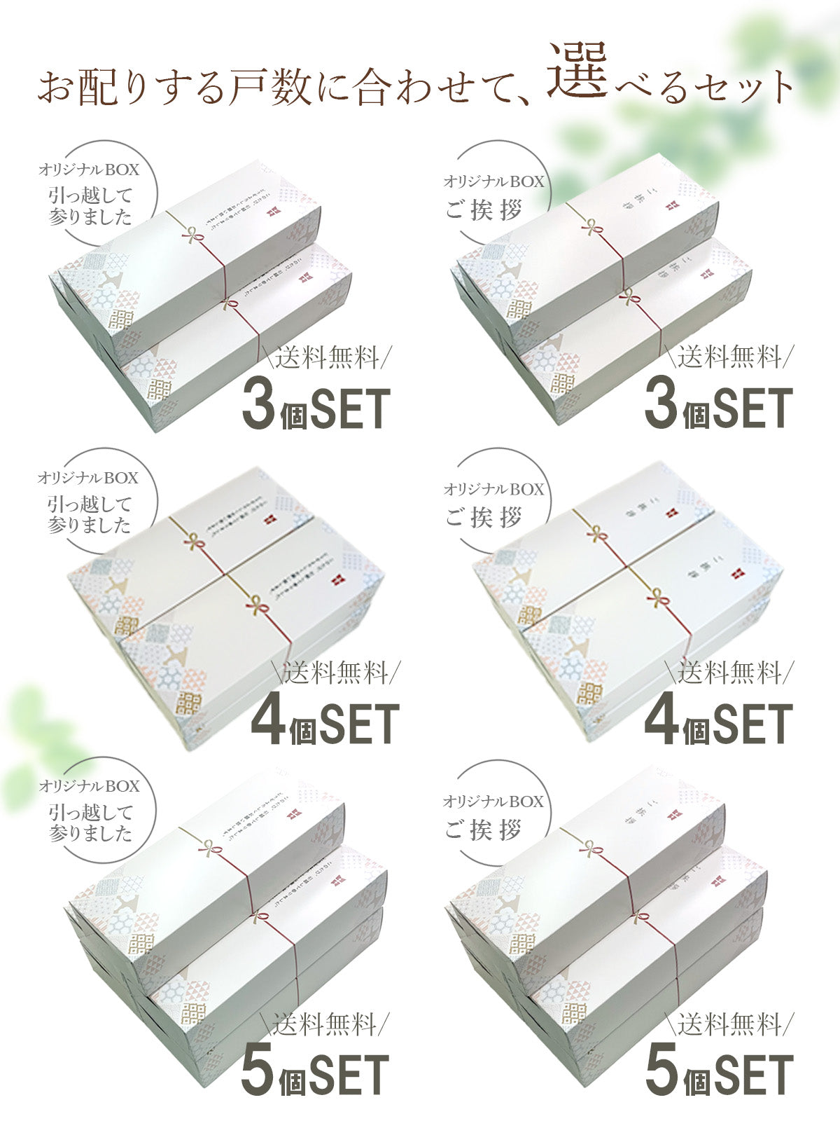 引っ越しギフト 引っ越し 挨拶 ギフトセット人気消耗品4点入り&手提げ袋付き 3個5個セット