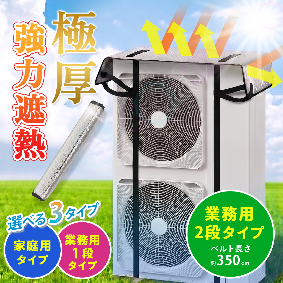 室外機カバー アルミ 室外機カバー 遮熱6層構造エアコン故障防止&節電・遮光効果アップ 省エネ対策に
