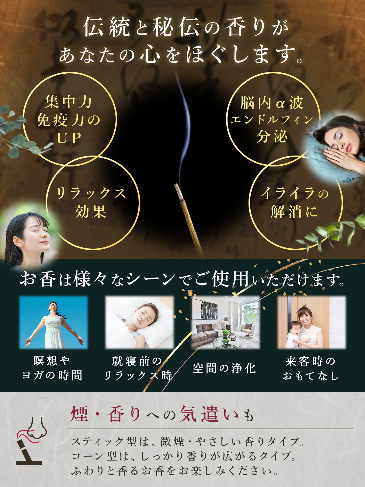 お香 淡路島天然白檀お香セットスティック&コーン&サシェ8種(白檀・沈香・金木犀・ハーブ)香りの良いお線香にも