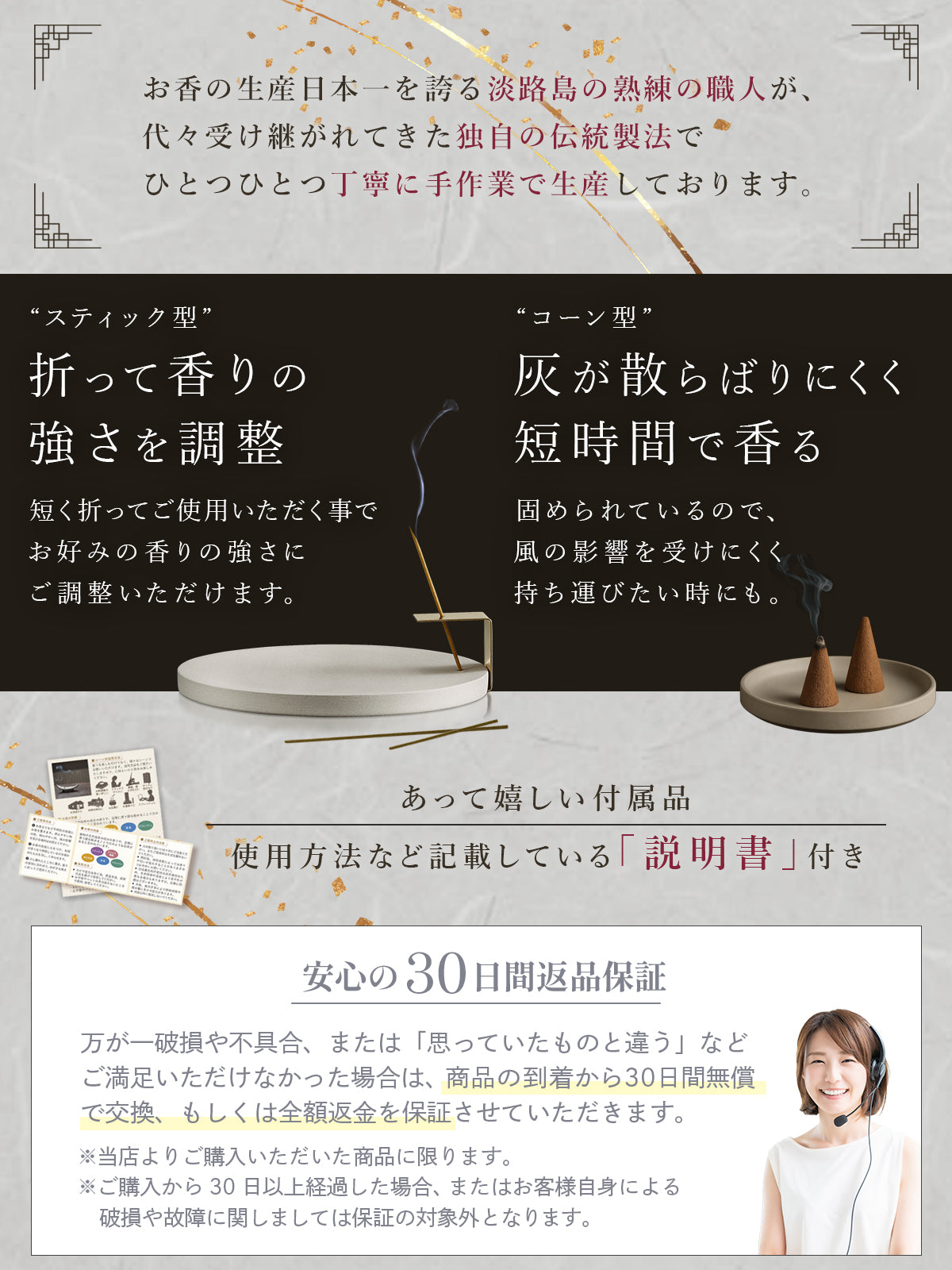 お香 淡路島天然白檀お香セットスティック&コーン&サシェ8種(白檀・沈香・金木犀・ハーブ)香りの良いお線香にも