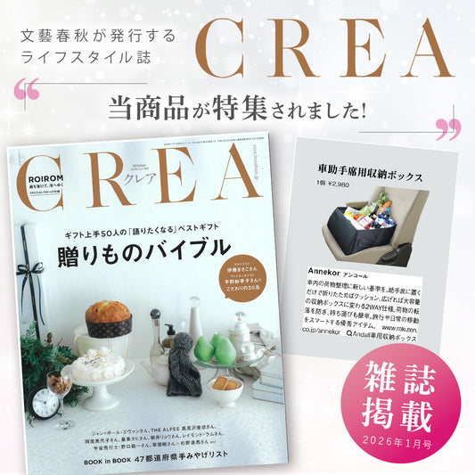 車収納ボックス|荷物の落下防止に|2WAY折りたたみ収納&ランバーサポート