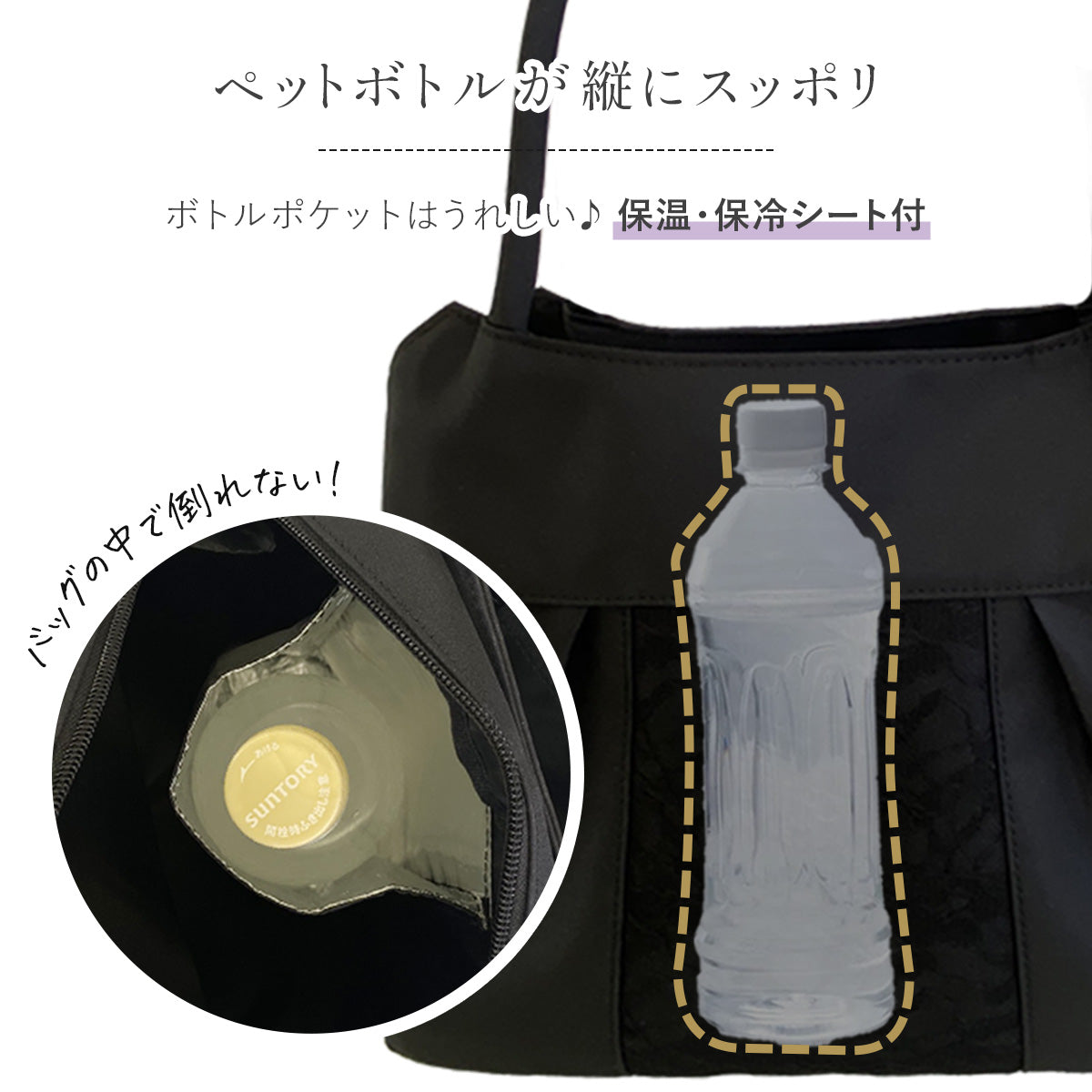 フォーマルバッグ 布製 黒レース冠婚葬祭 大きめ&ペットボトルホルダー付き