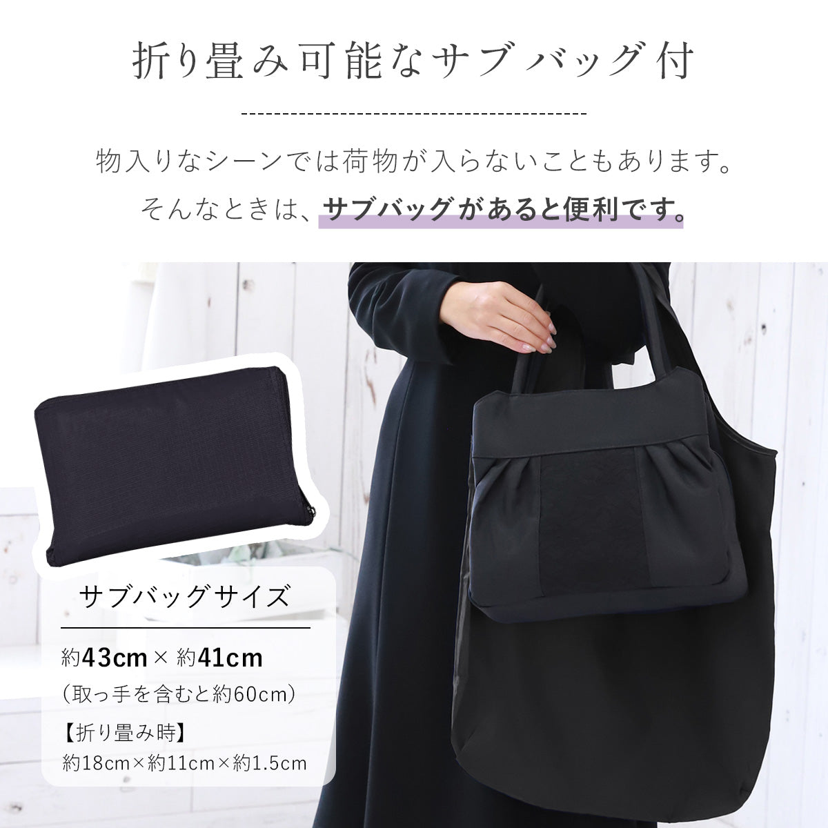 フォーマルバッグ 布製 黒レース冠婚葬祭 大きめ&ペットボトルホルダー付き