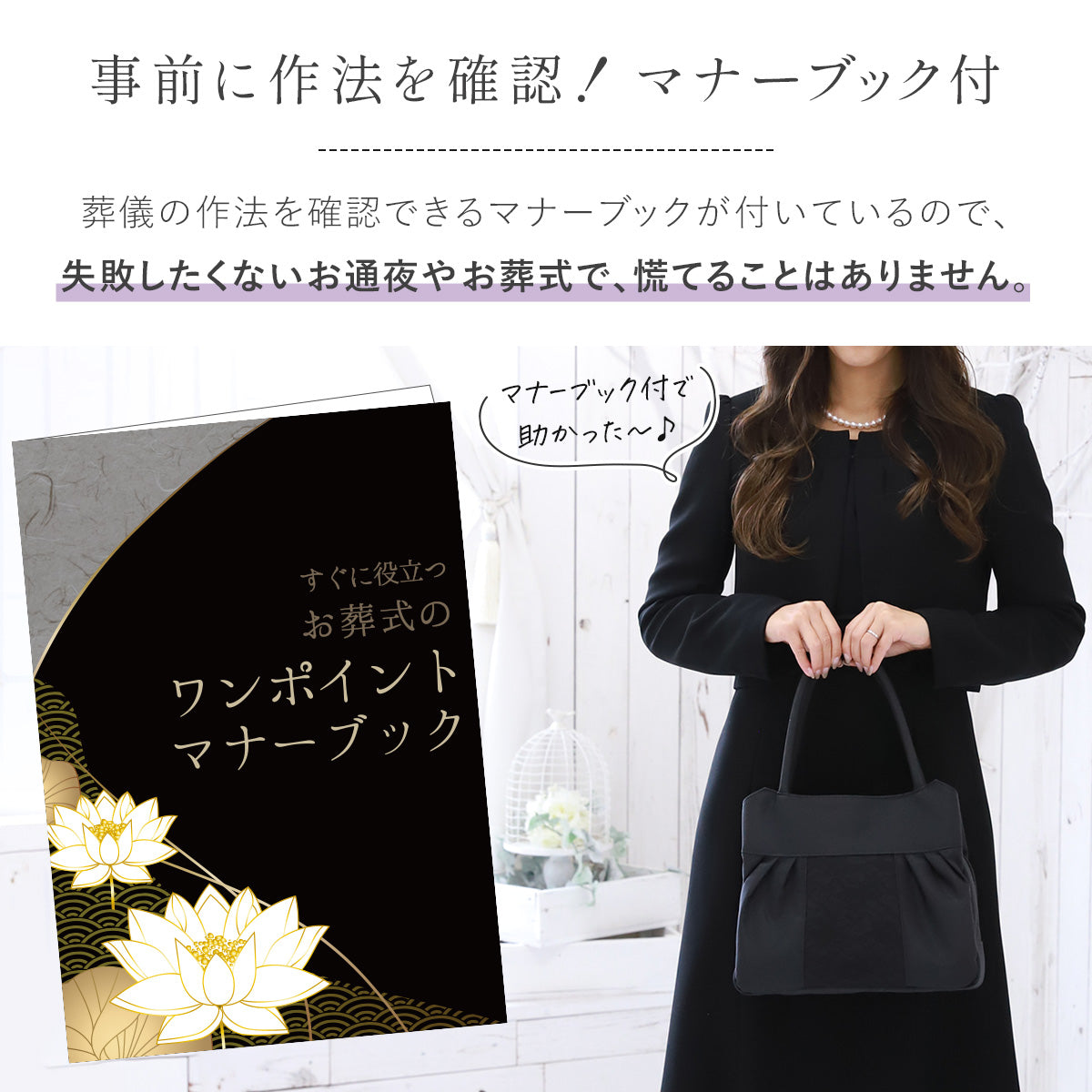 フォーマルバッグ 布製 黒レース冠婚葬祭 大きめ&ボトルホルダー マナーブック付き