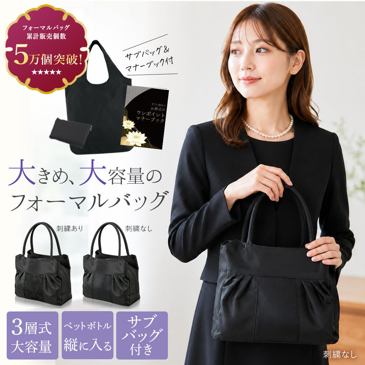 布製 フォーマルバッグ 黒レース|冠婚葬祭 大きめ&ペットボトルガ入る レディース 葬式バッグ