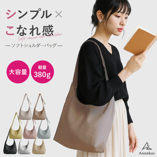 おしゃれ&軽量 ワンショルダーバッグ | レディース 斜めがけ 軽い 大きめ 大容量 A4 ショルダーバッグ