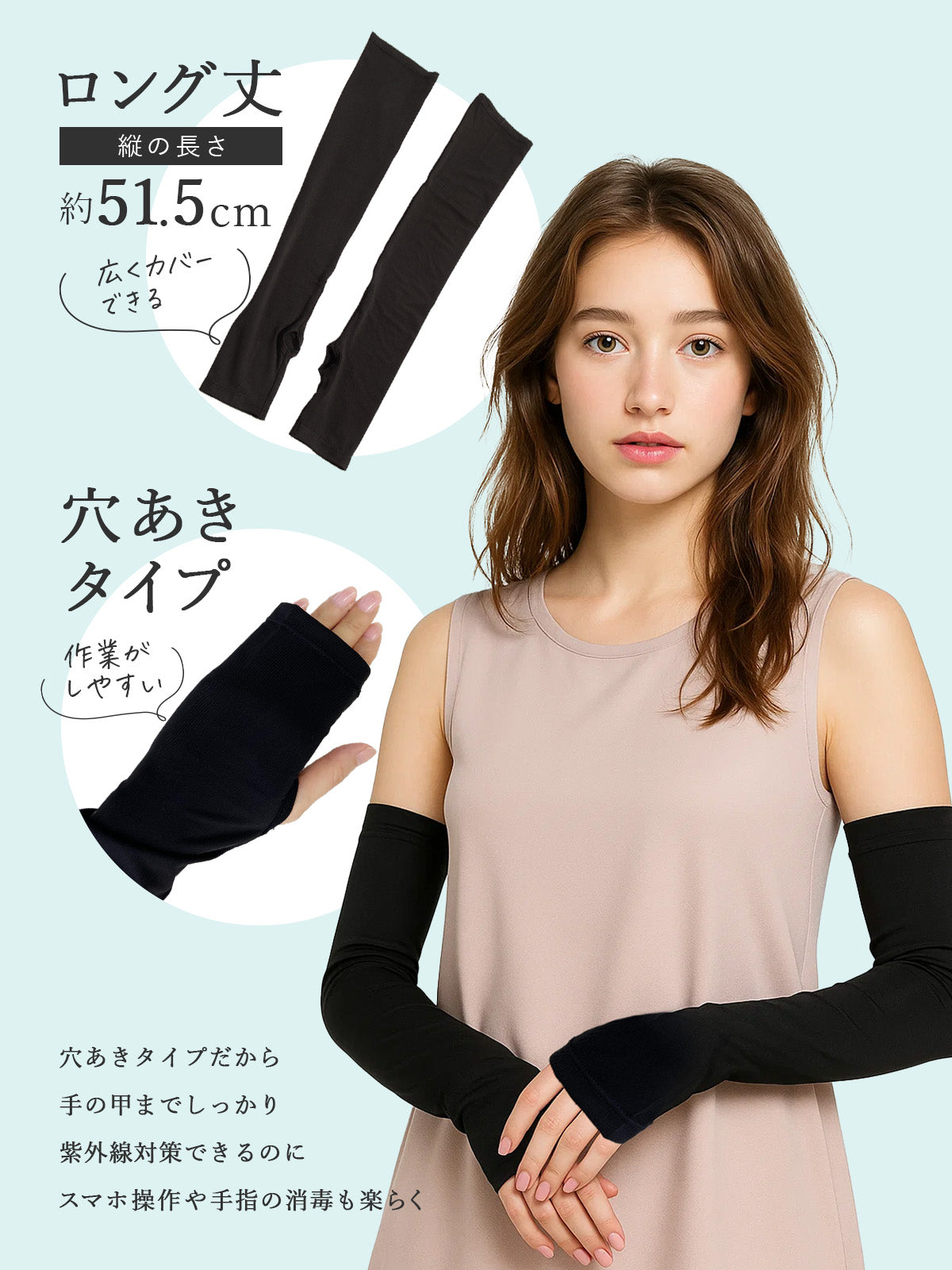 接触冷感で紫外線カット機能付きのブラックアームカバー|やせ型・細身の方に最適 ずれ落ちないフィット仕様