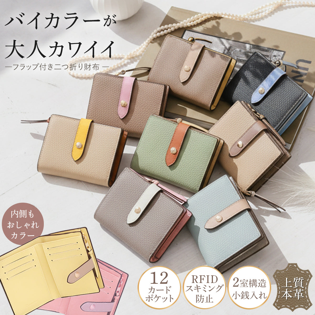 CLINE 美品☆二つ折り財布 バイカラー 本革 希少 オシャレ 本革 【二つ折り財布】 レディース 《こだわり配色バイカラー》 ミニ
