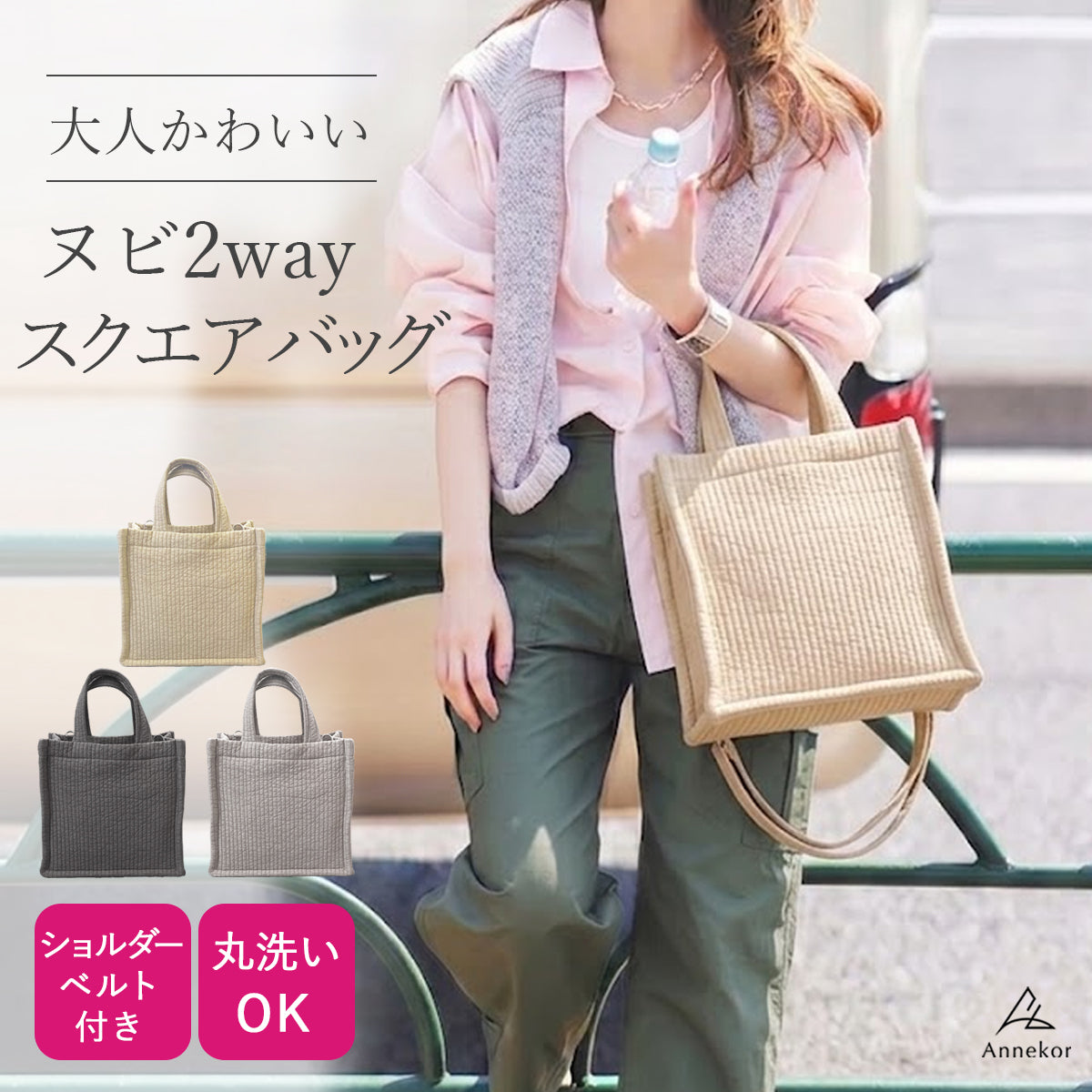 ヌビトート ミニトートバッグ 【軽量スクエア×2WAYショルダー