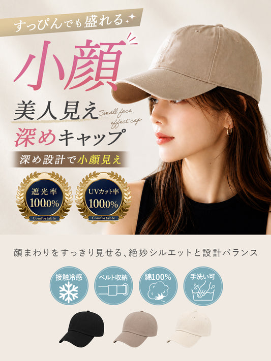 キャップ 帽子 レディース 深め 100% 紫外線カット 遮光 おしゃれ