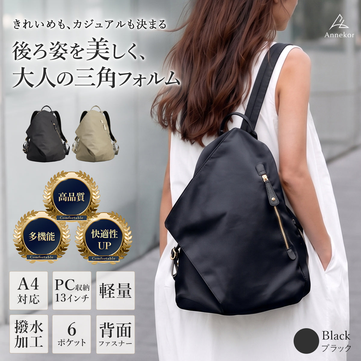 ナイロンリュック レディース 大人撥水 軽量 A4 三角 おしゃれ シンプル 送料無料 両面ファスナー 背面ファスナー ブラック 黒