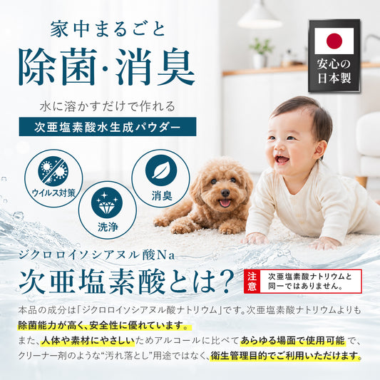 次亜塩素酸 パウダー 粉末 溶かすだけ 高濃度 大容量 安い
